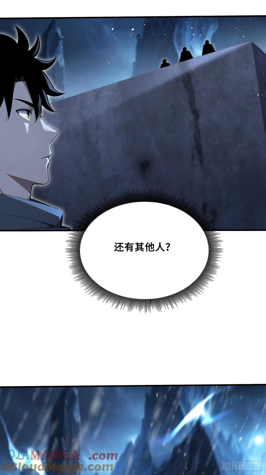 47 神秘黑袍人 第4页