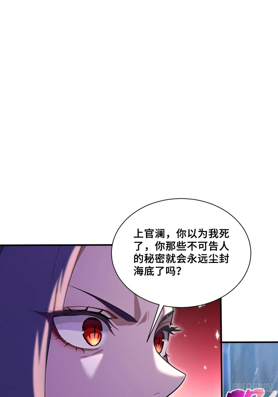 47 神秘黑袍人 第9页
