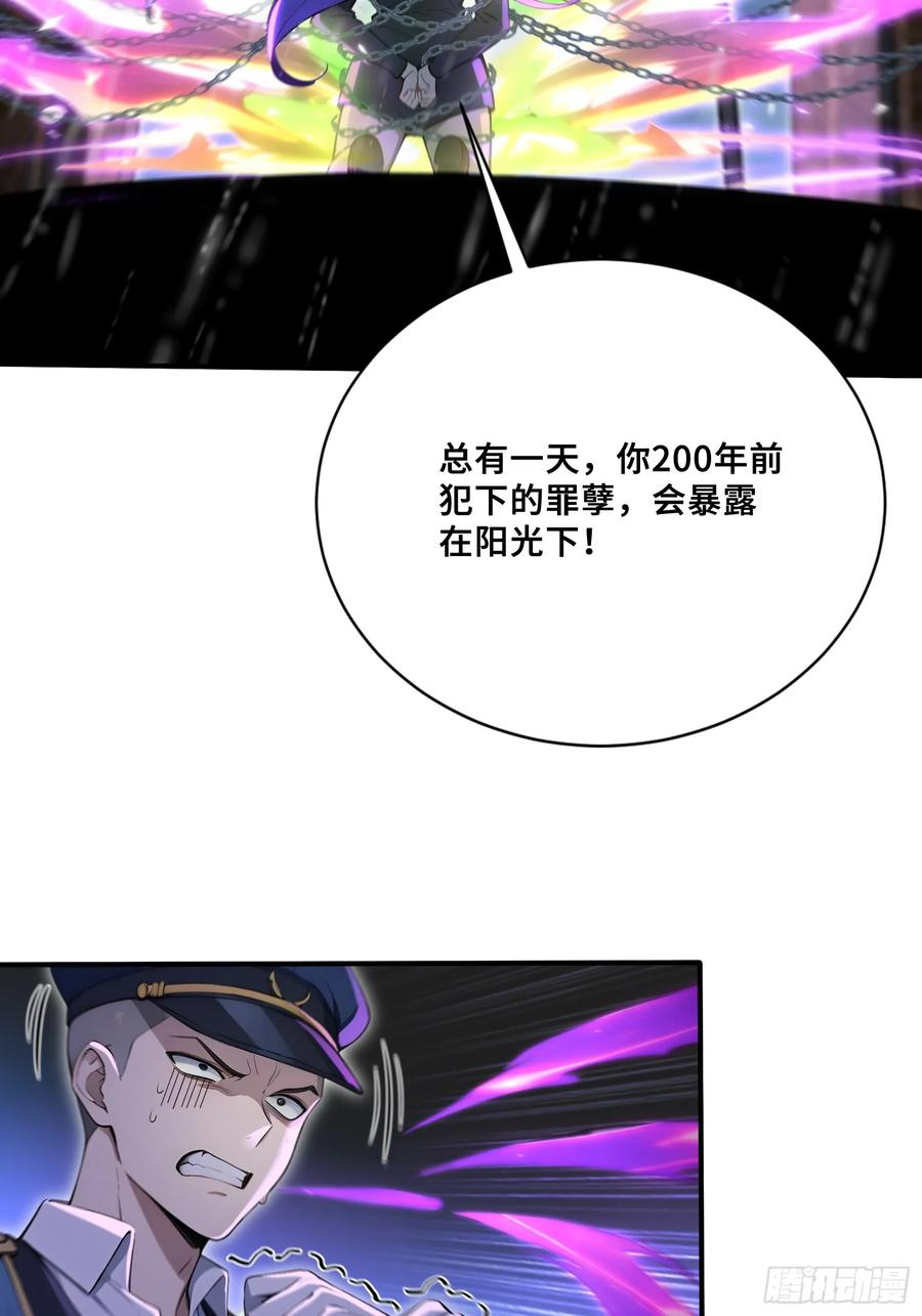 47 神秘黑袍人 第11页