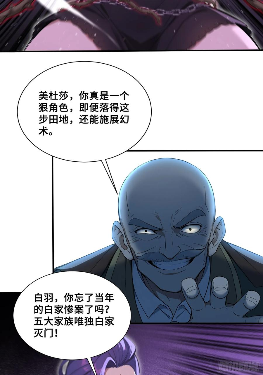47 神秘黑袍人 第20页