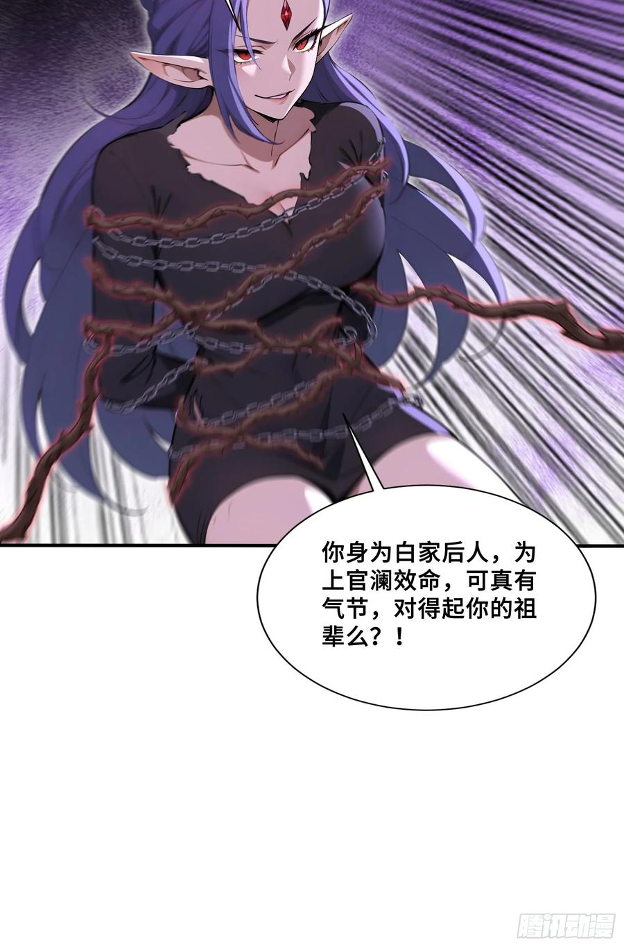 47 神秘黑袍人 第21页