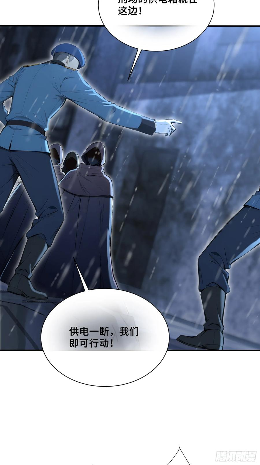 47 神秘黑袍人 第23页