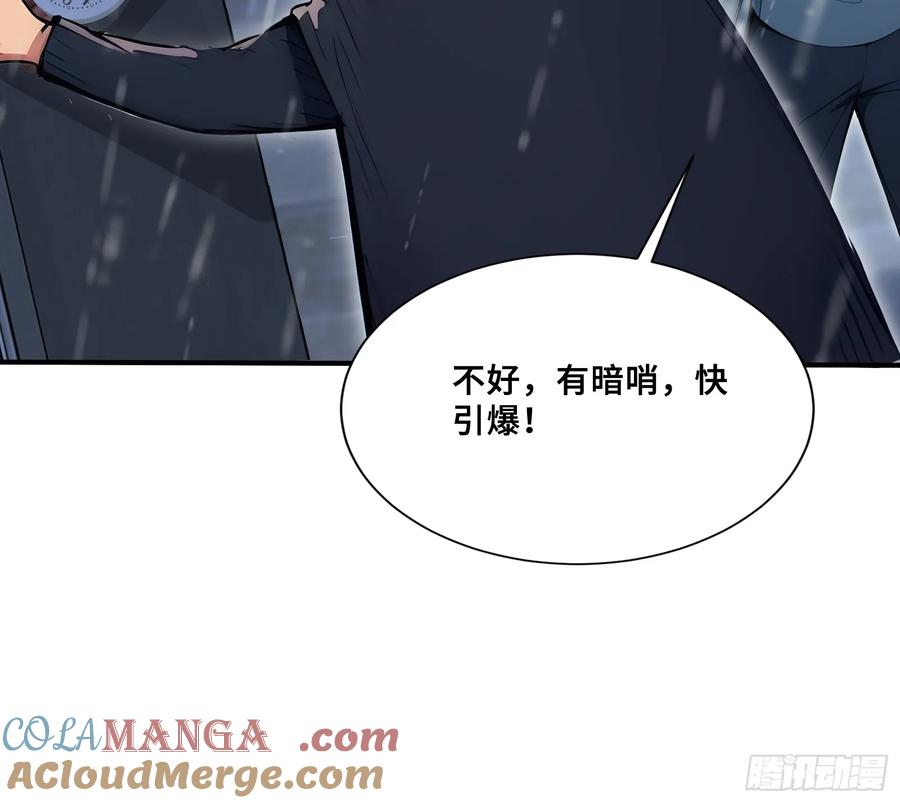 47 神秘黑袍人 第25页
