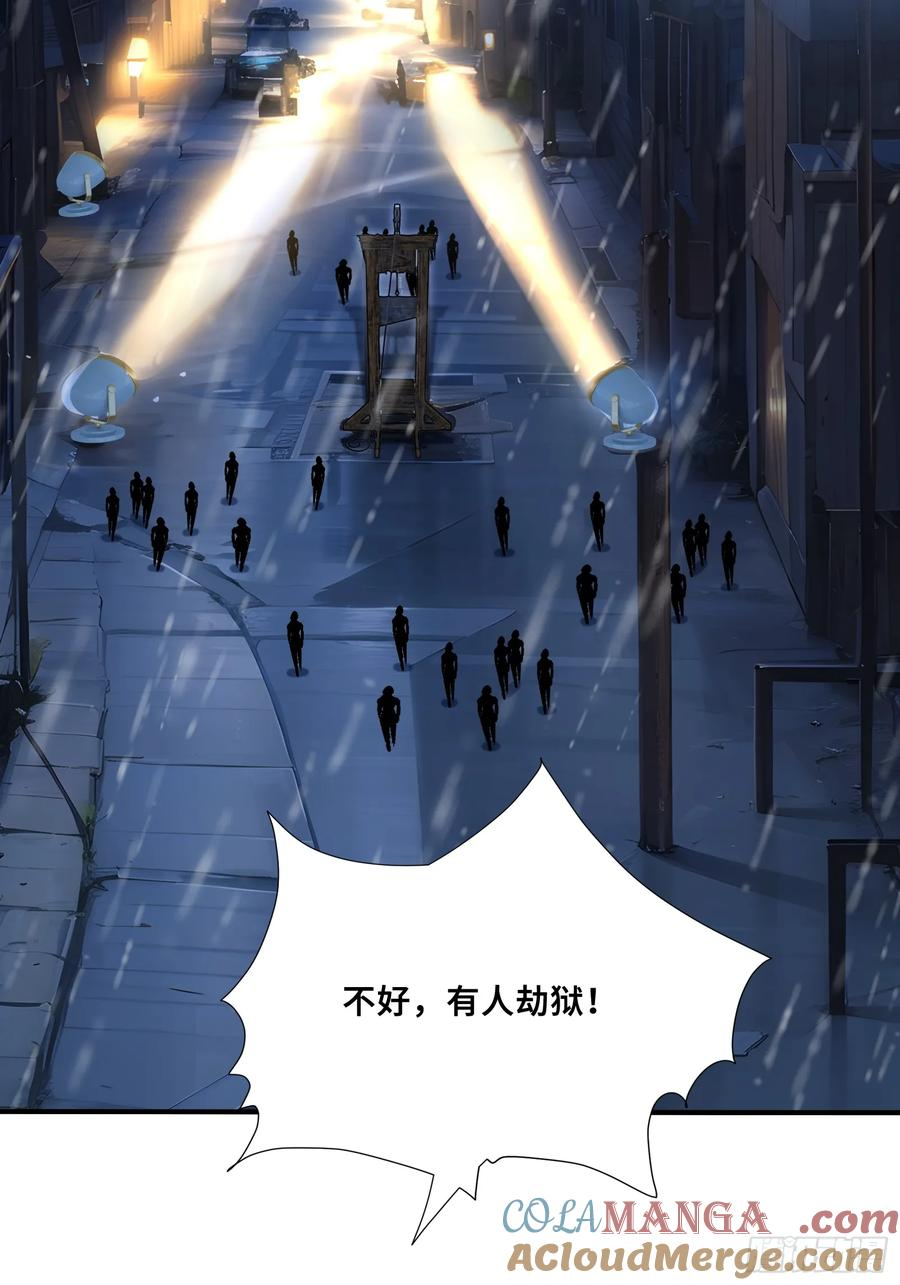 47 神秘黑袍人 第28页