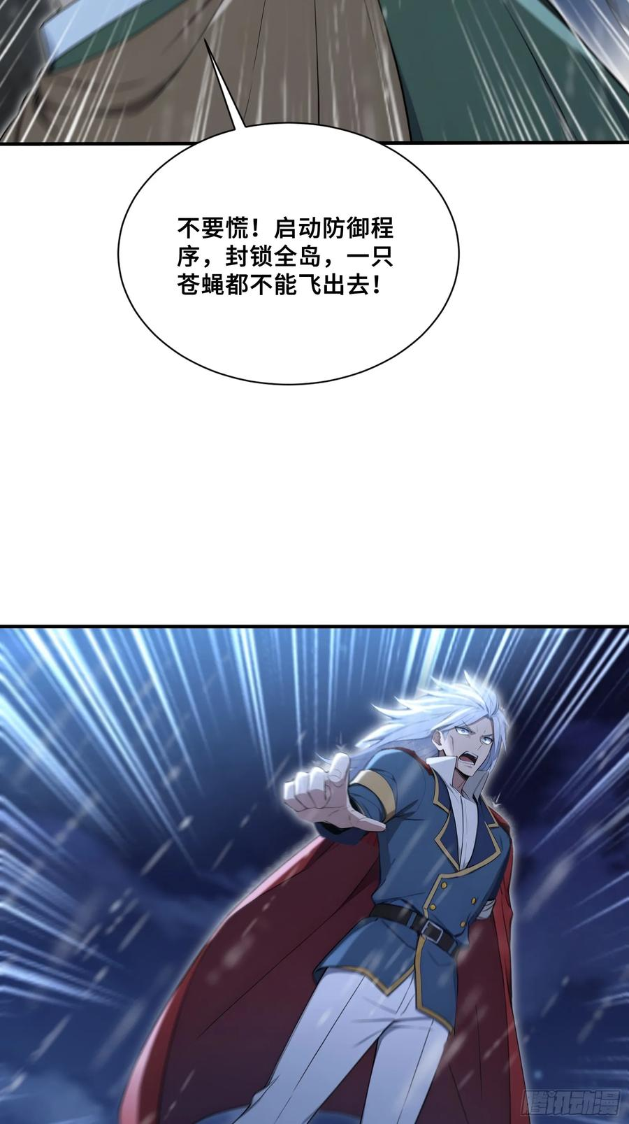 47 神秘黑袍人 第33页