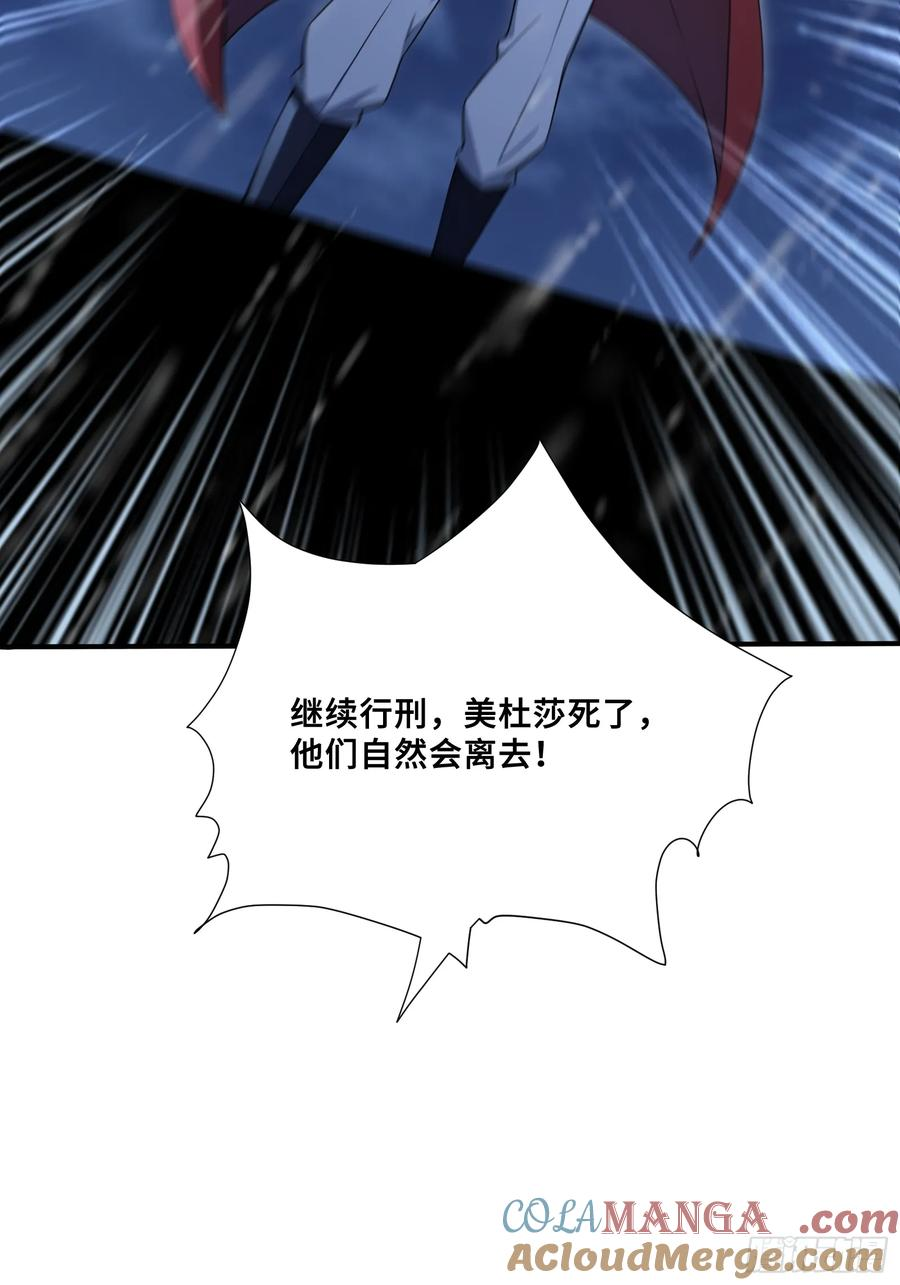 47 神秘黑袍人 第34页