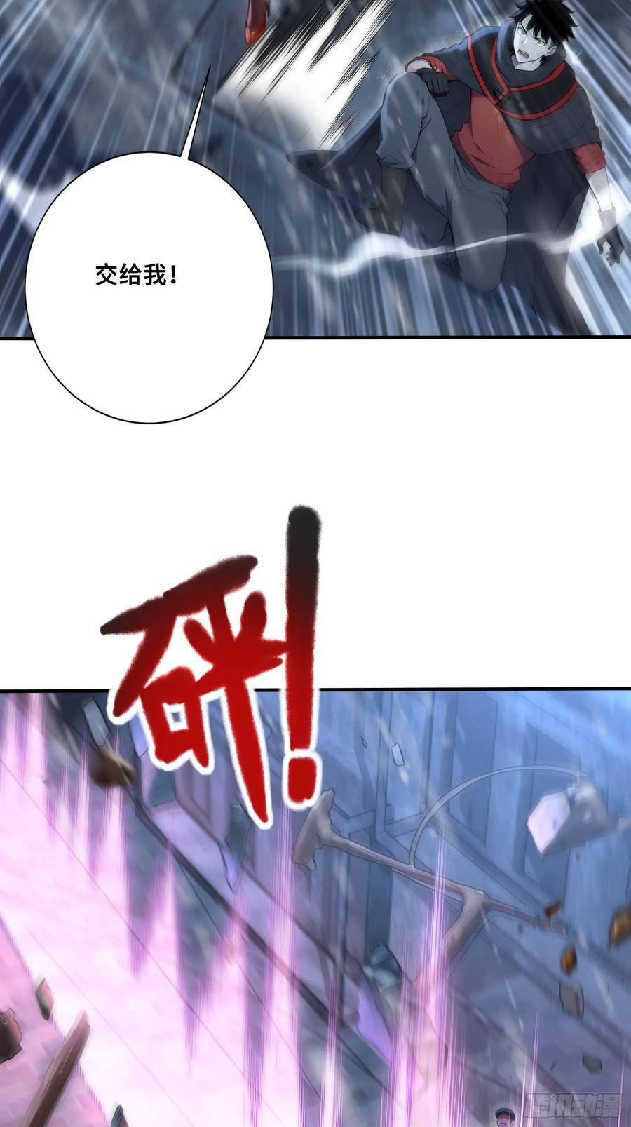 47 神秘黑袍人 第36页