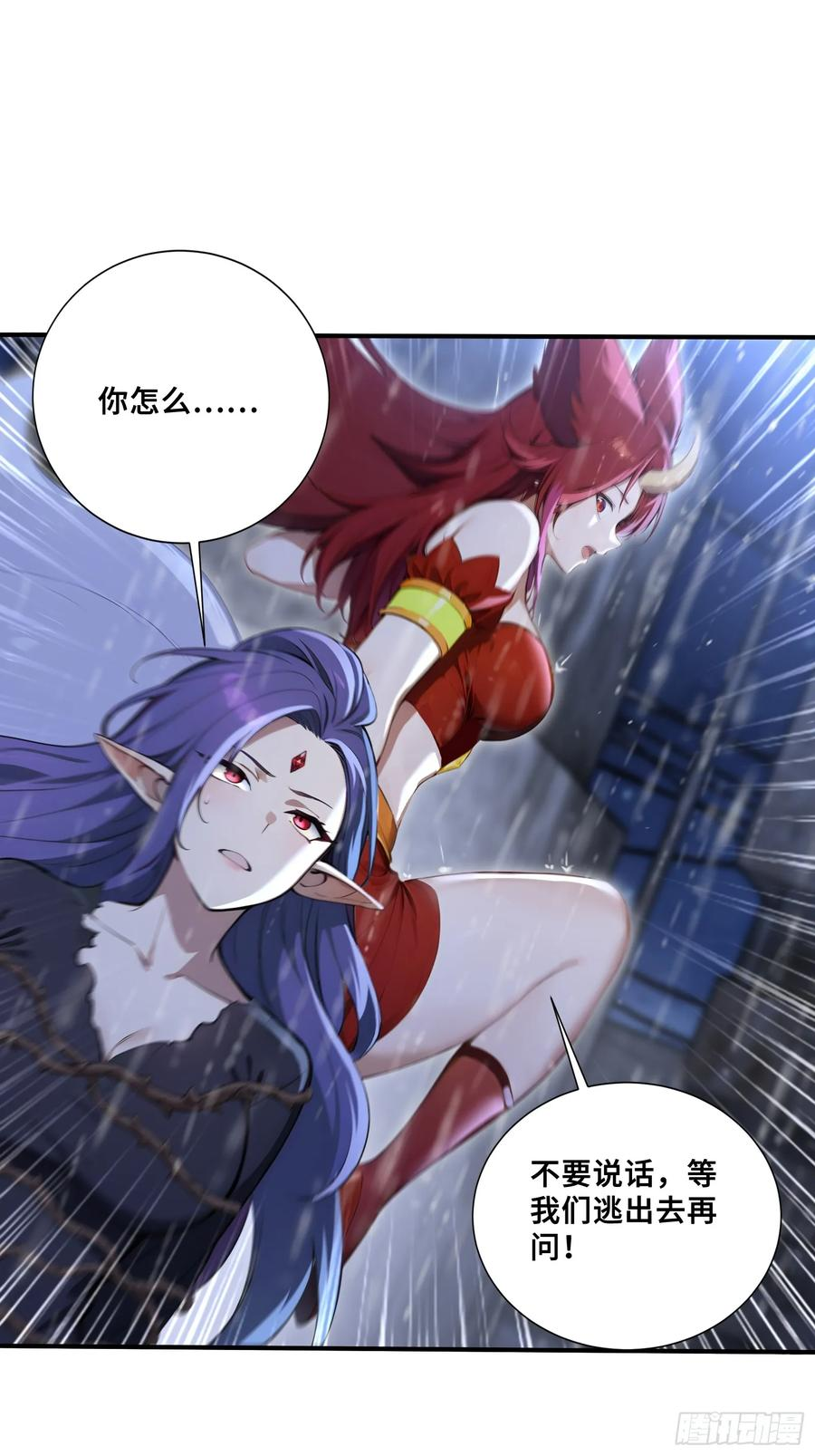 47 神秘黑袍人 第41页