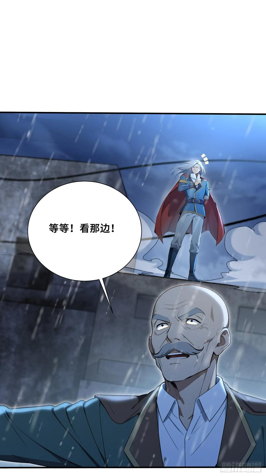 47 神秘黑袍人 第47页