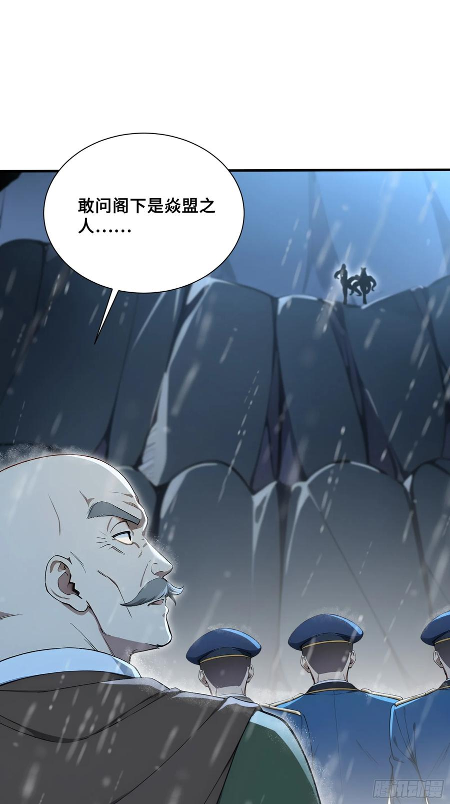 47 神秘黑袍人 第50页