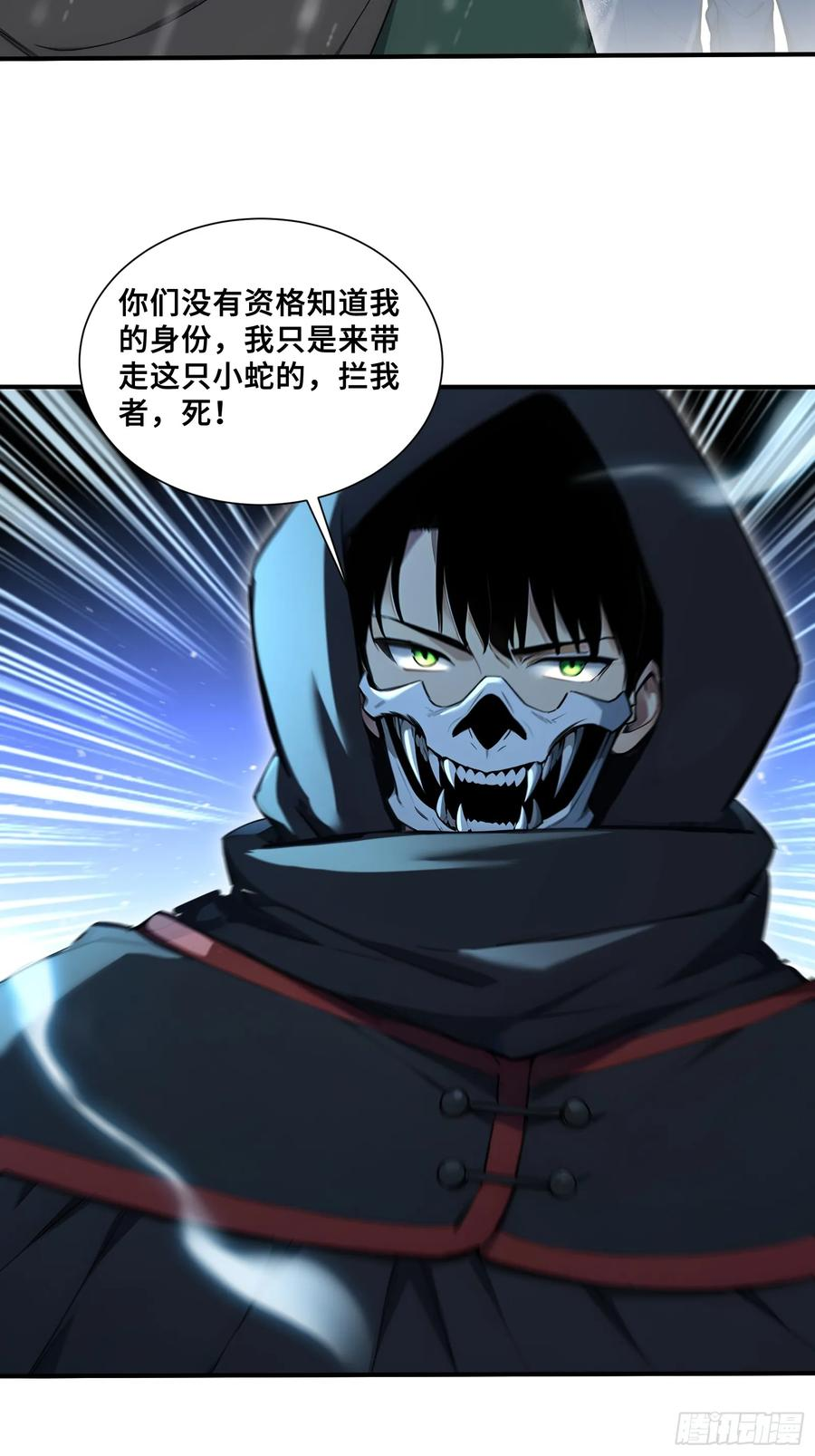 47 神秘黑袍人 第51页