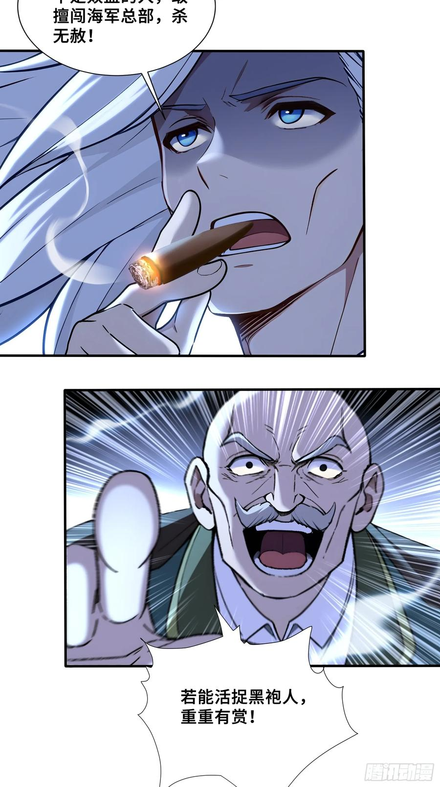 47 神秘黑袍人 第54页