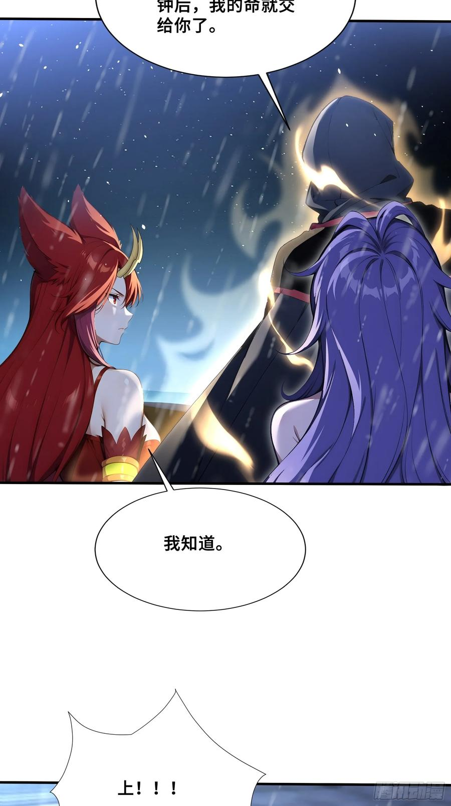 47 神秘黑袍人 第57页