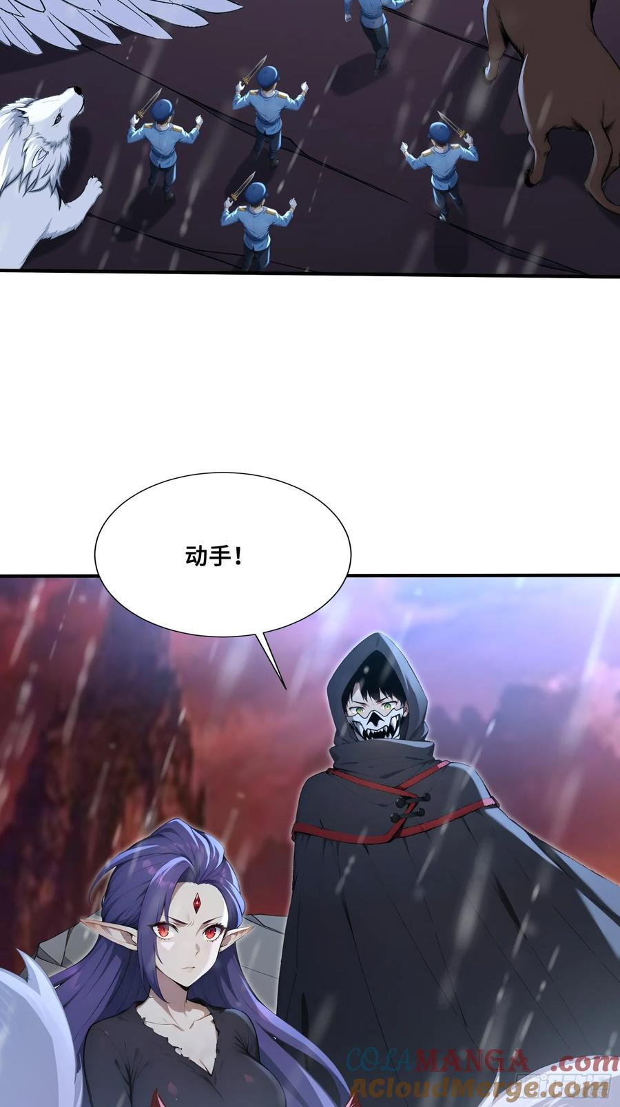48 海神·利维坦 第4页