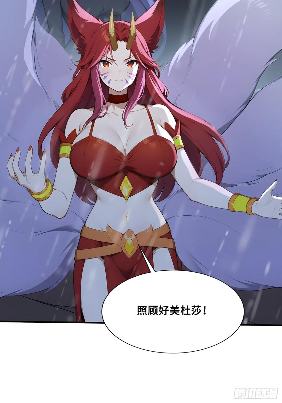 48 海神·利维坦 第5页