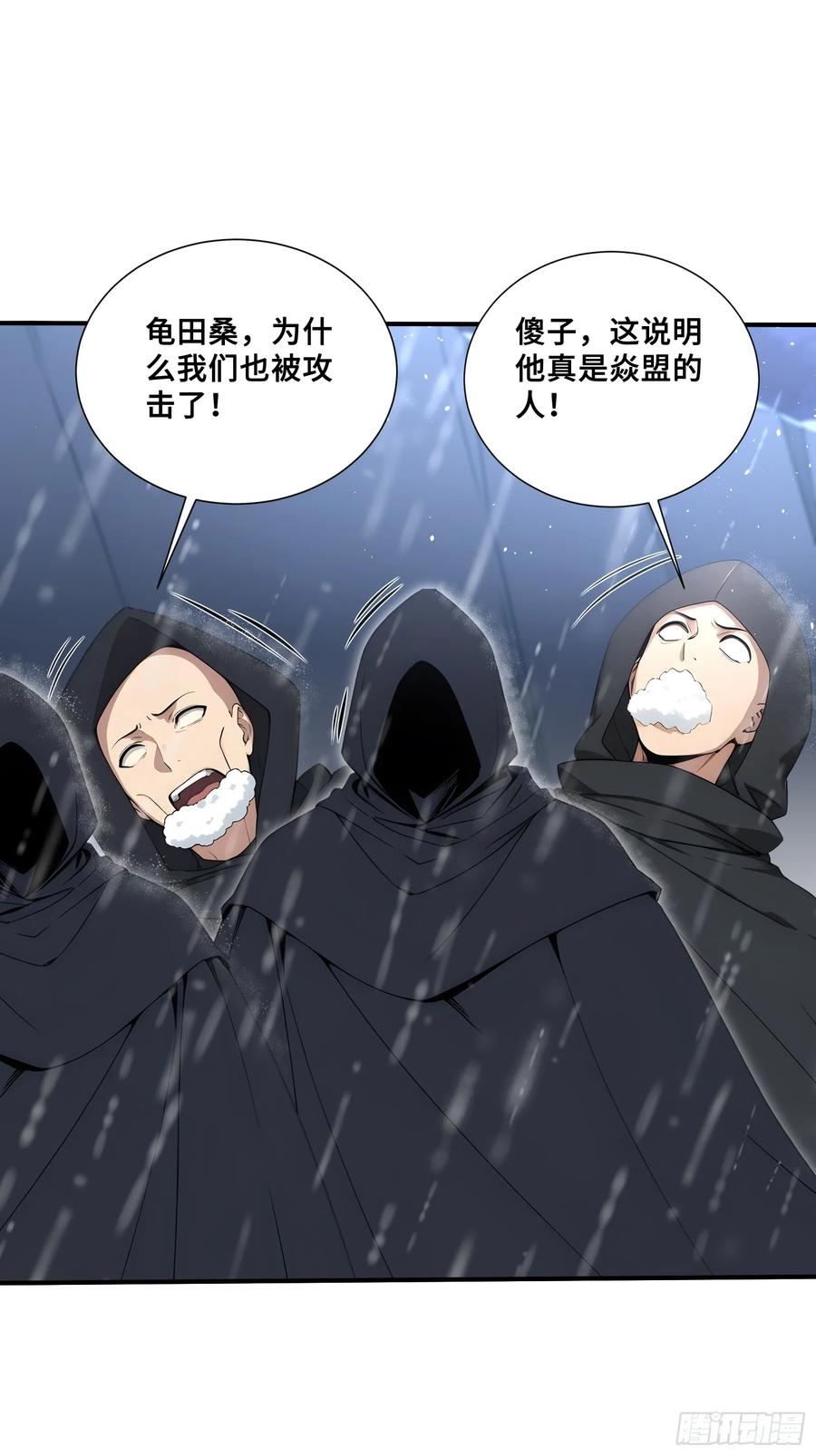 48 海神·利维坦 第12页
