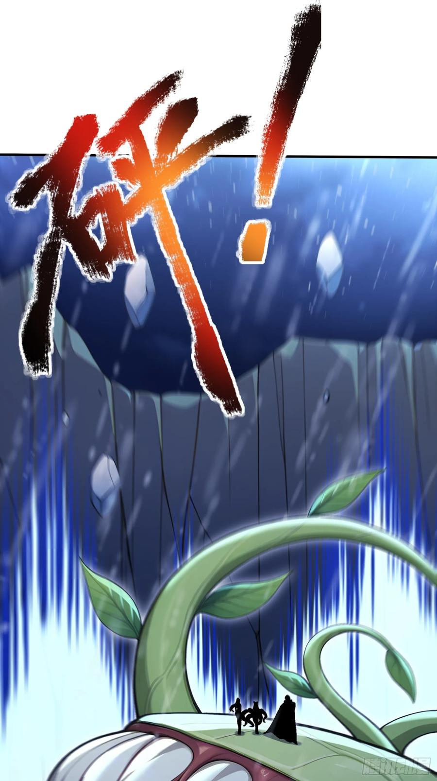48 海神·利维坦 第18页