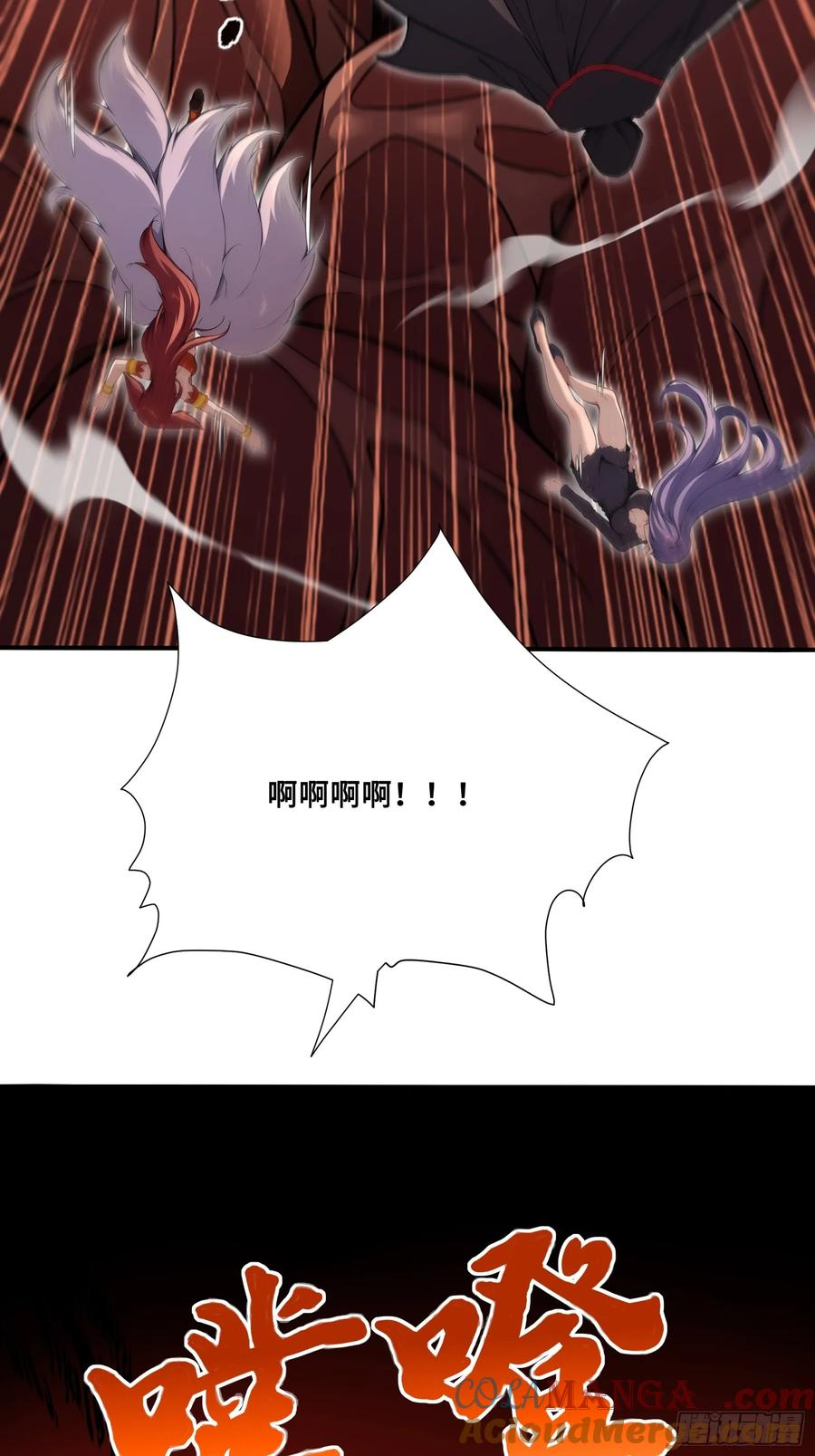 48 海神·利维坦 第25页