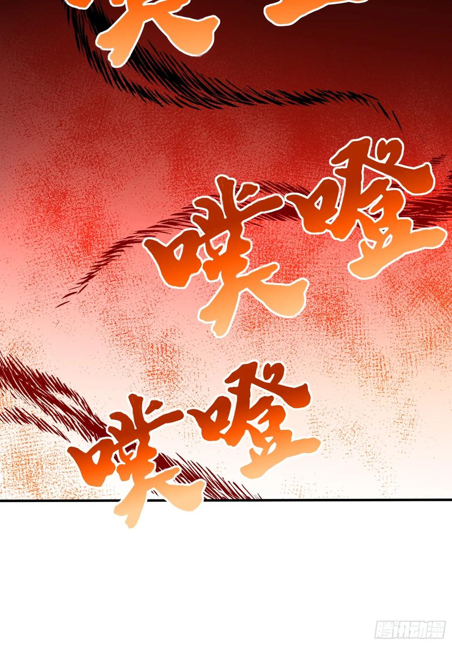 48 海神·利维坦 第26页