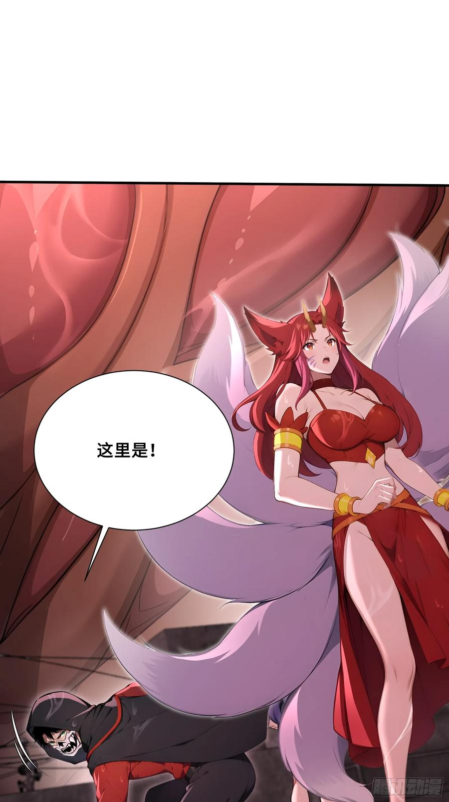 48 海神·利维坦 第30页