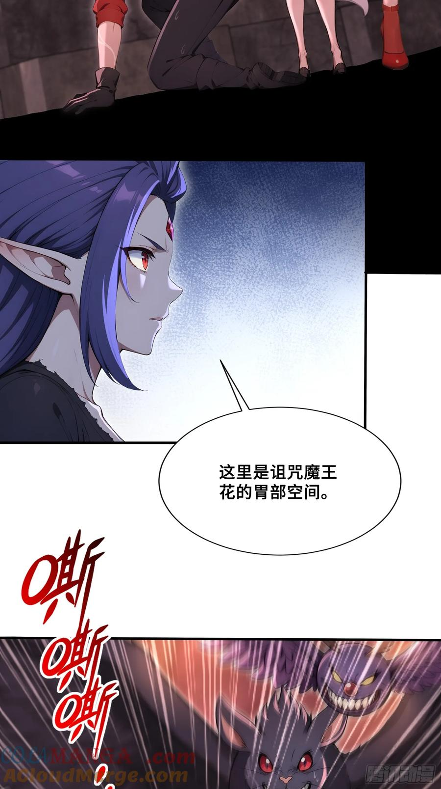 48 海神·利维坦 第31页