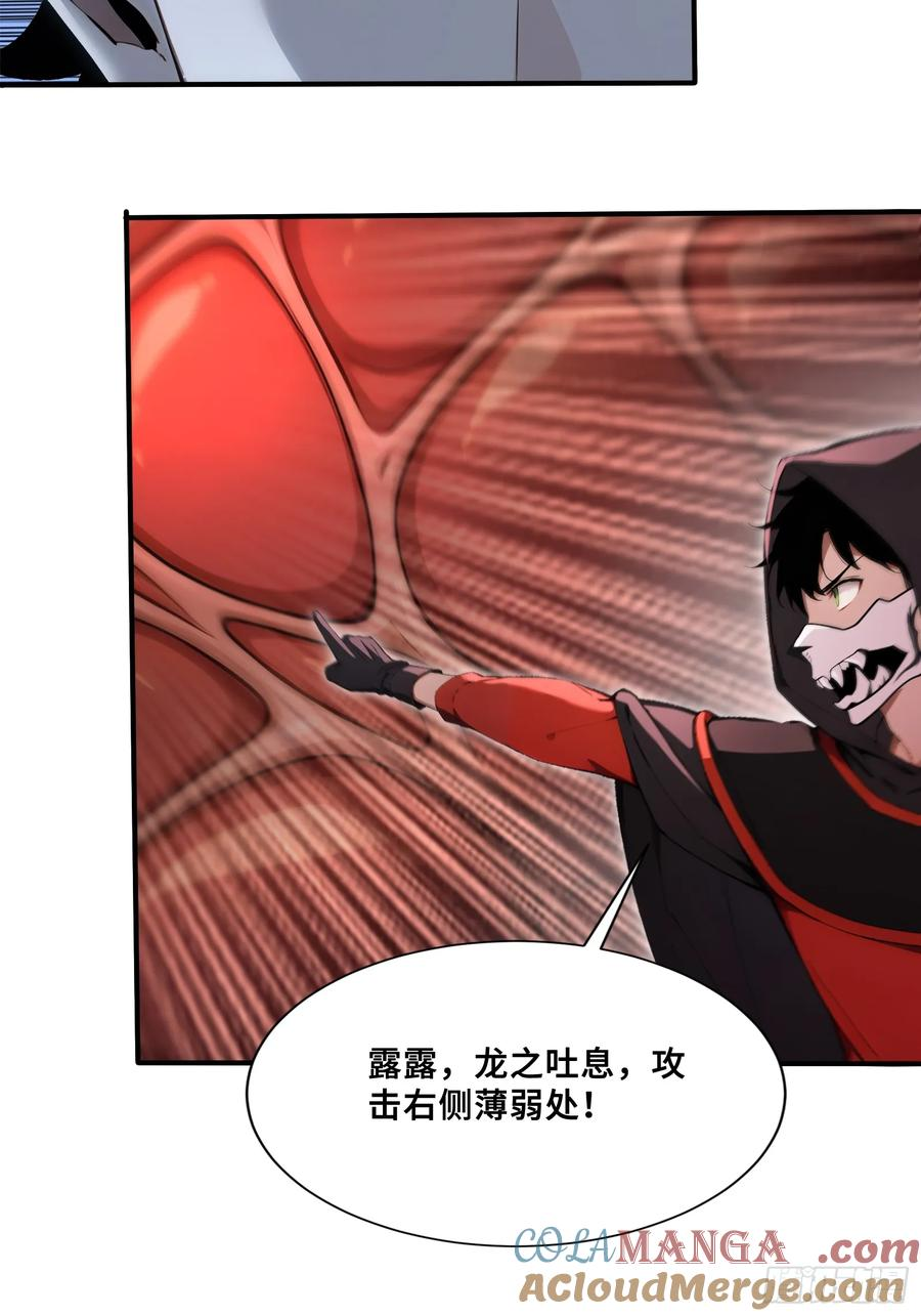 48 海神·利维坦 第37页