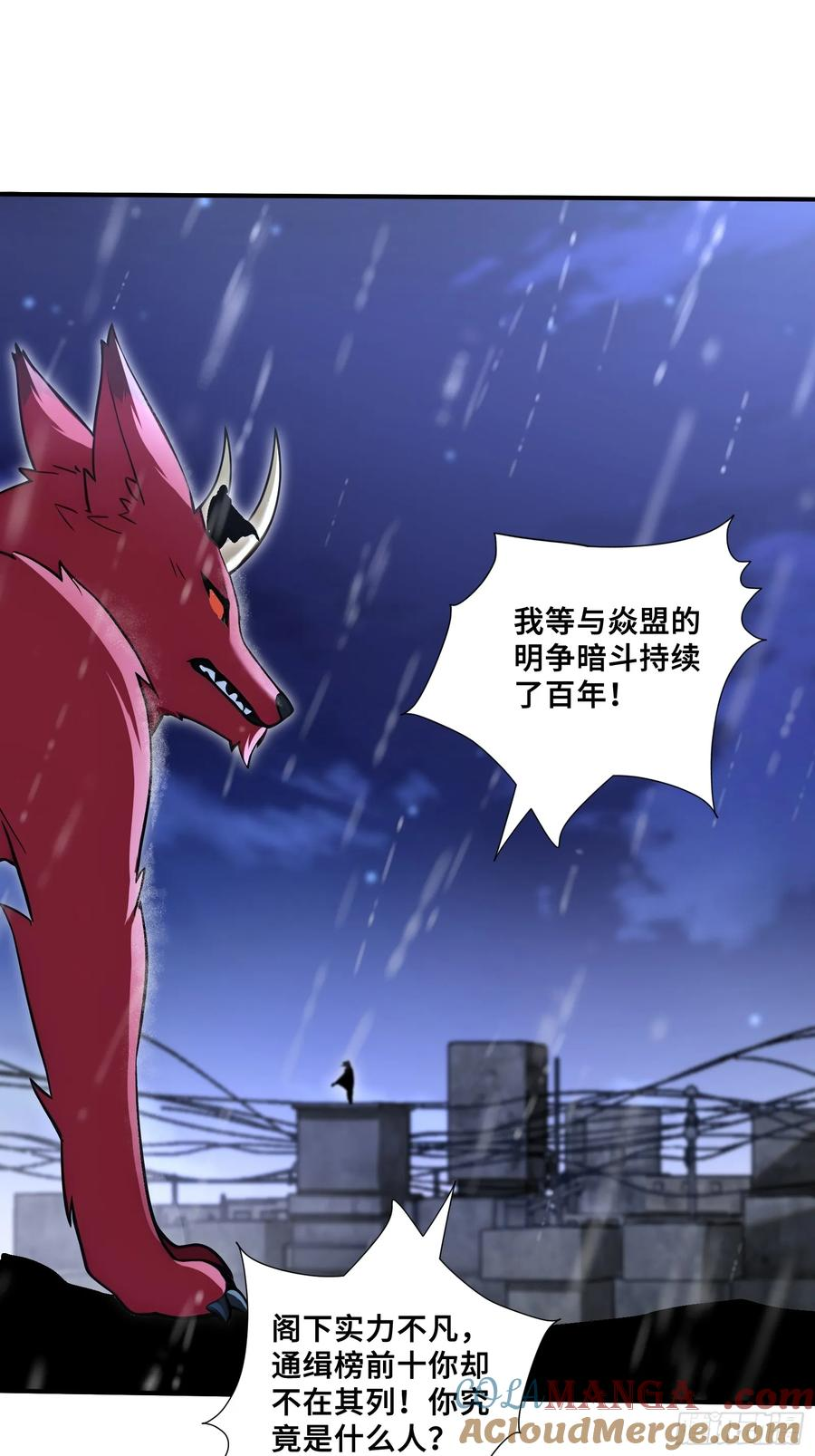 48 海神·利维坦 第46页