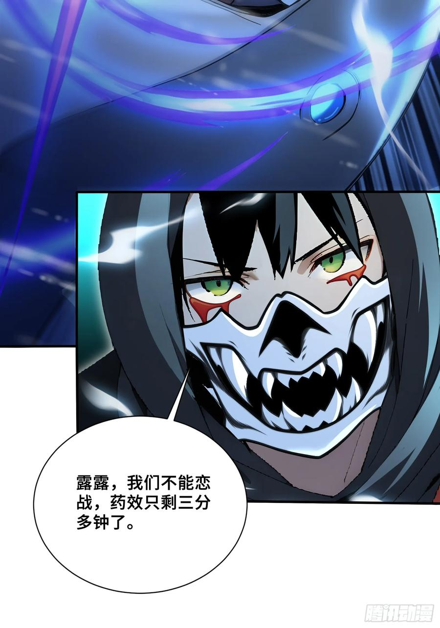 48 海神·利维坦 第60页