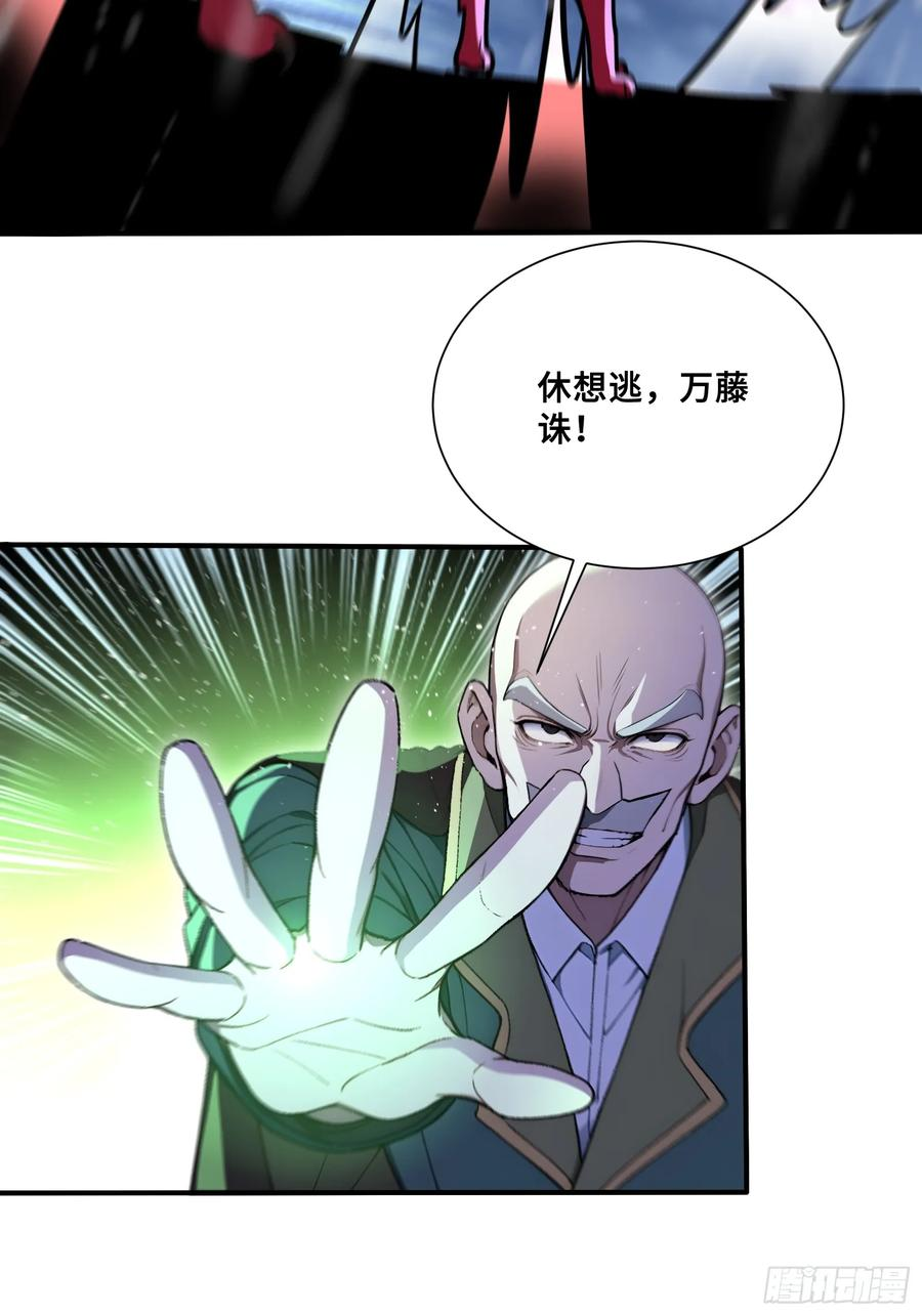 48 海神·利维坦 第62页
