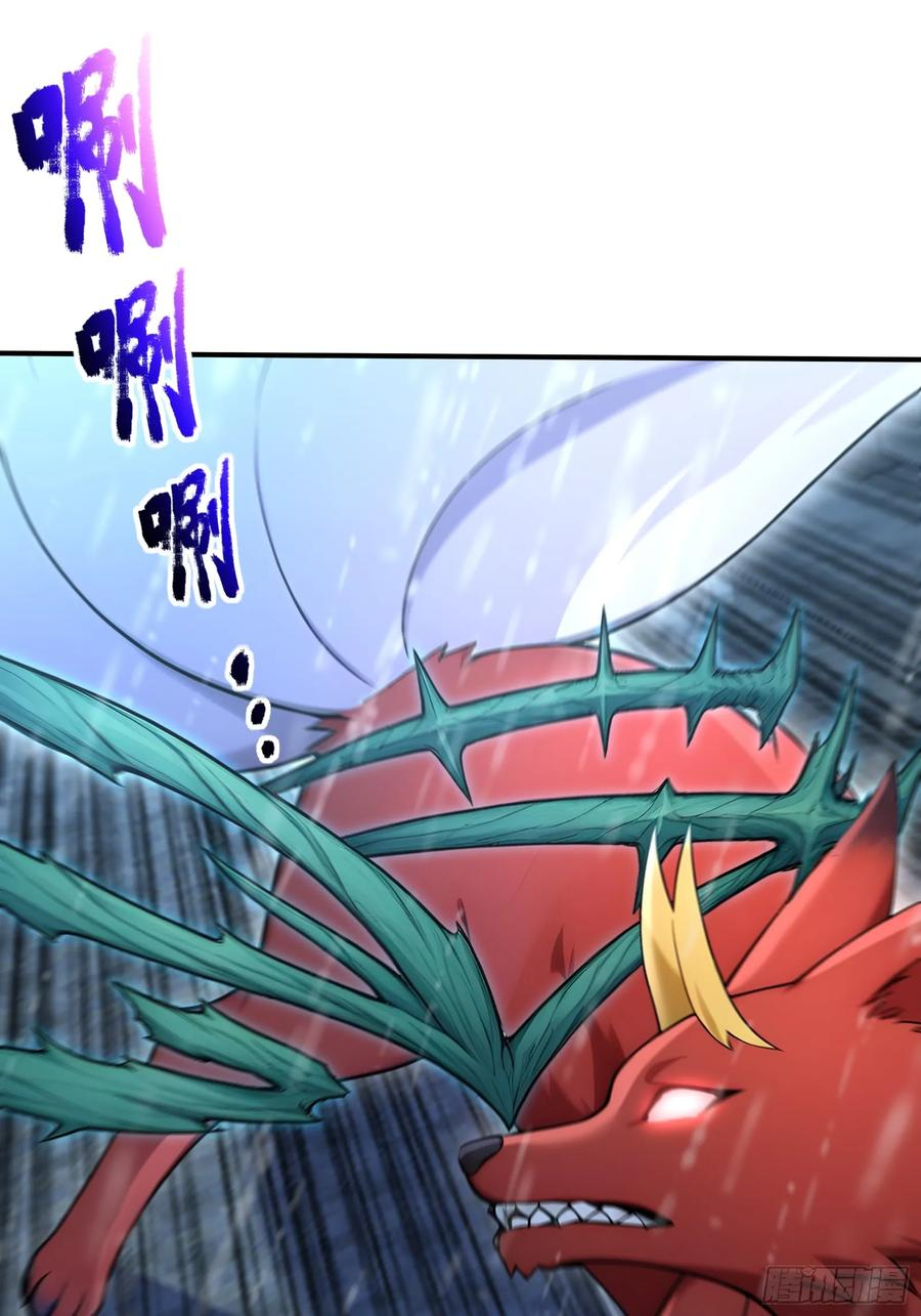 48 海神·利维坦 第63页