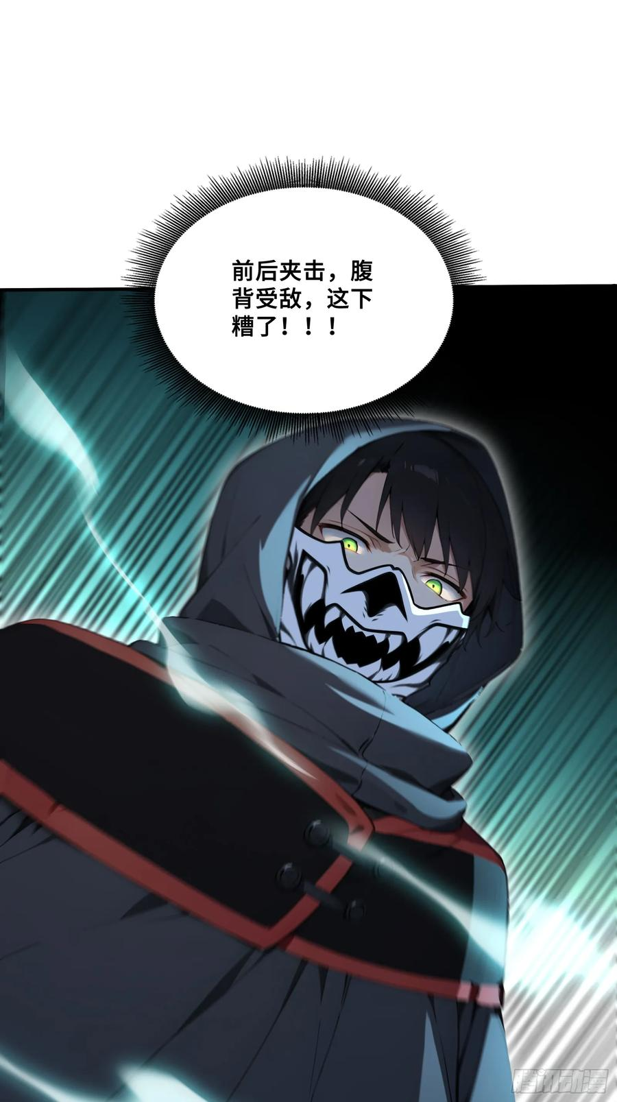 48 海神·利维坦 第66页
