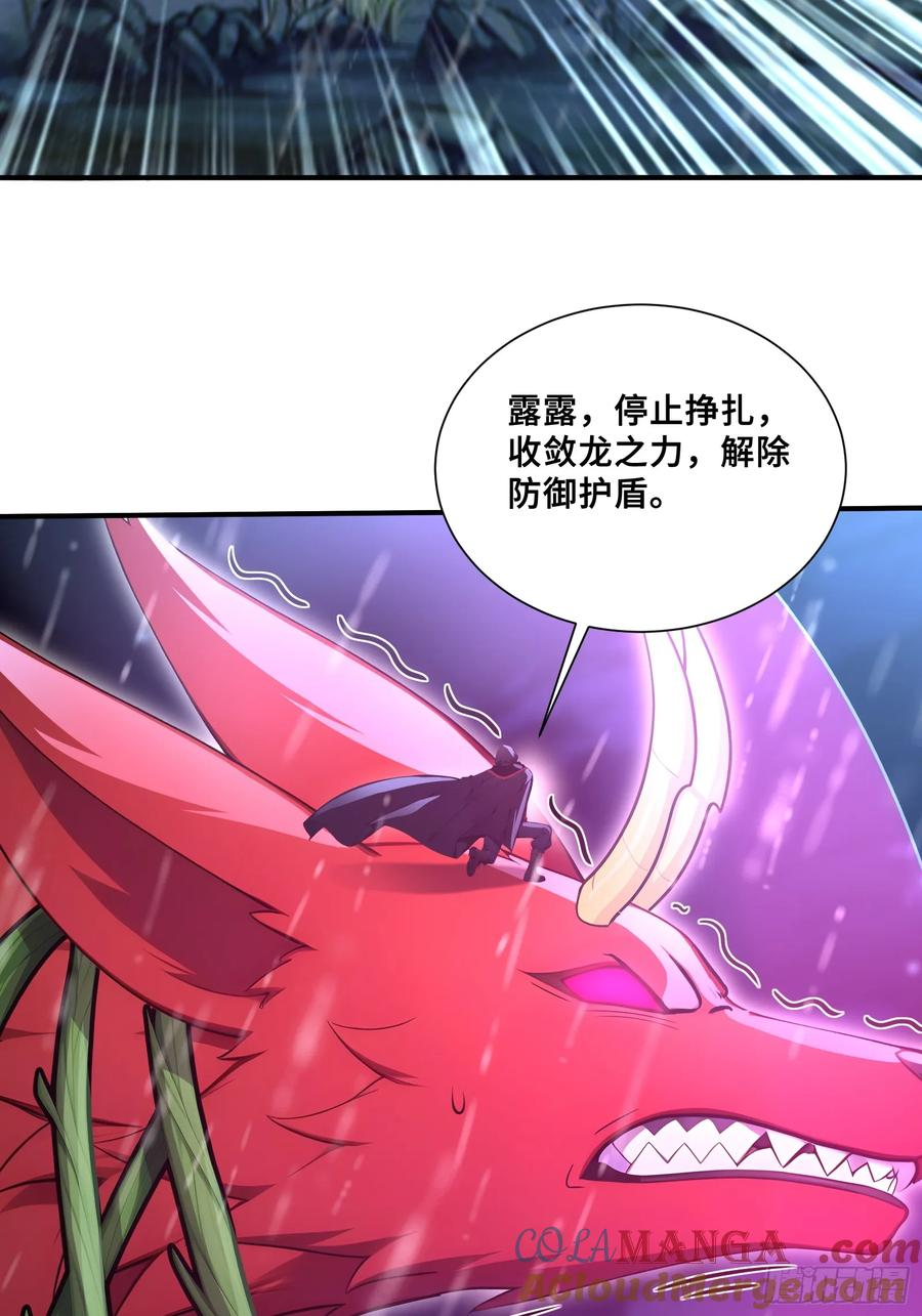 49 大将之威 第7页