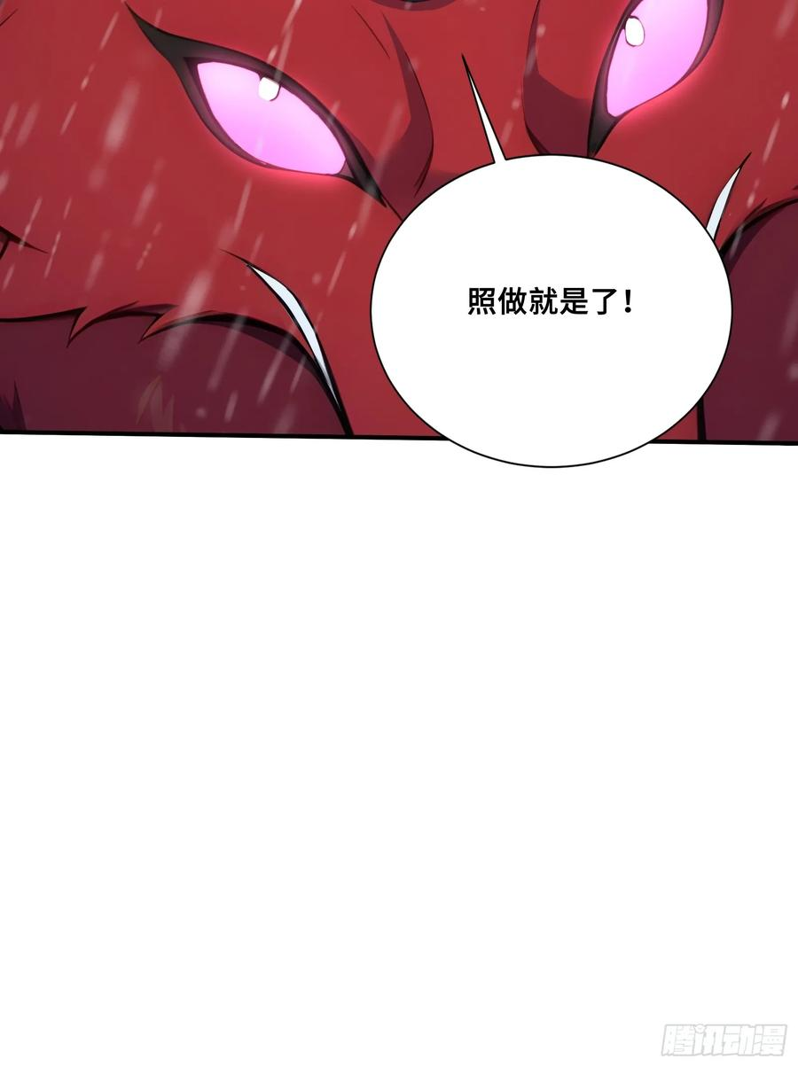 49 大将之威 第9页