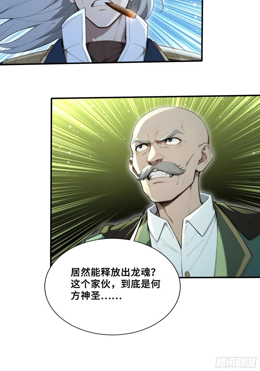 49 大将之威 第18页