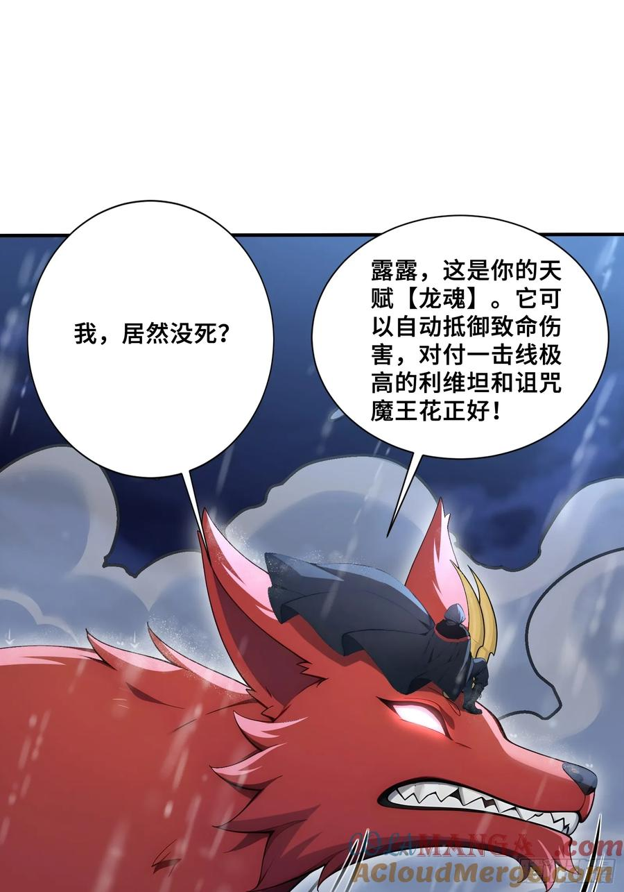 49 大将之威 第19页