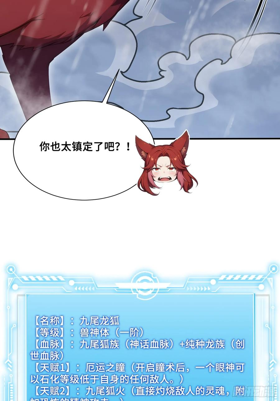 49 大将之威 第20页