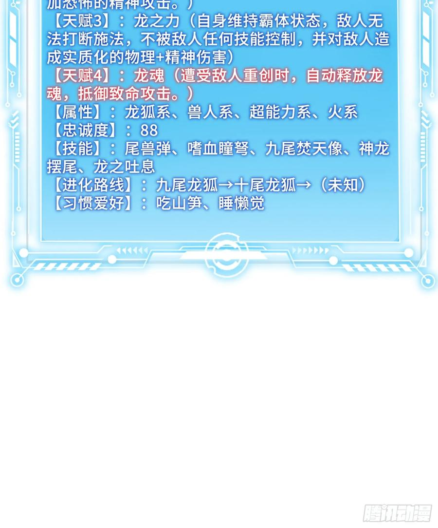 49 大将之威 第21页