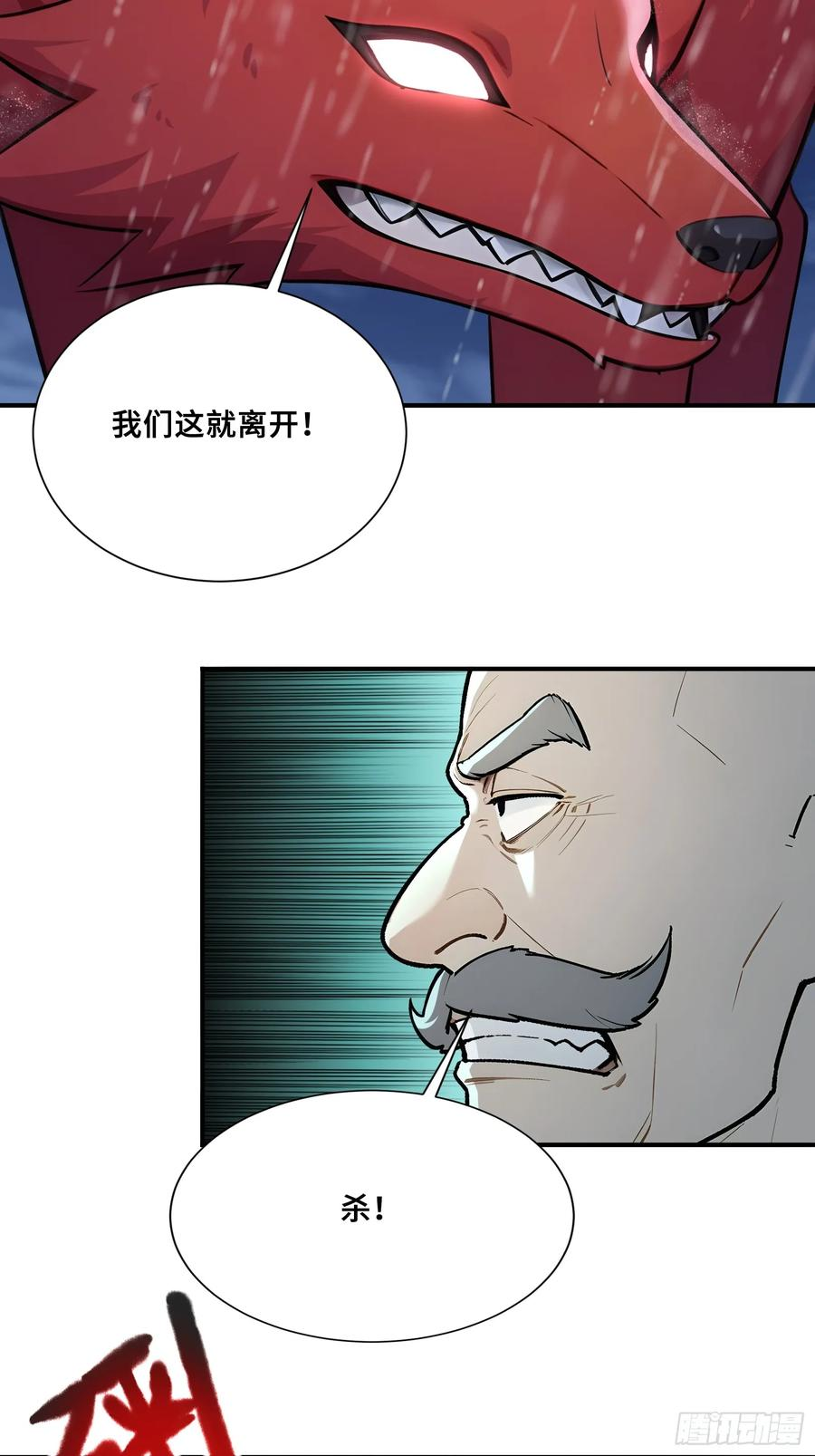 49 大将之威 第23页