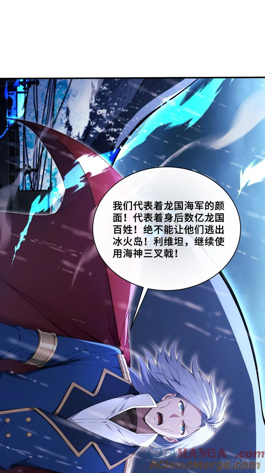 49 大将之威 第31页