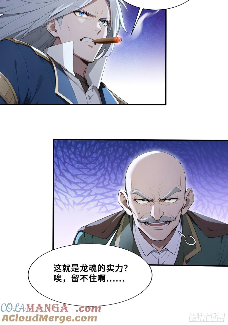 49 大将之威 第46页