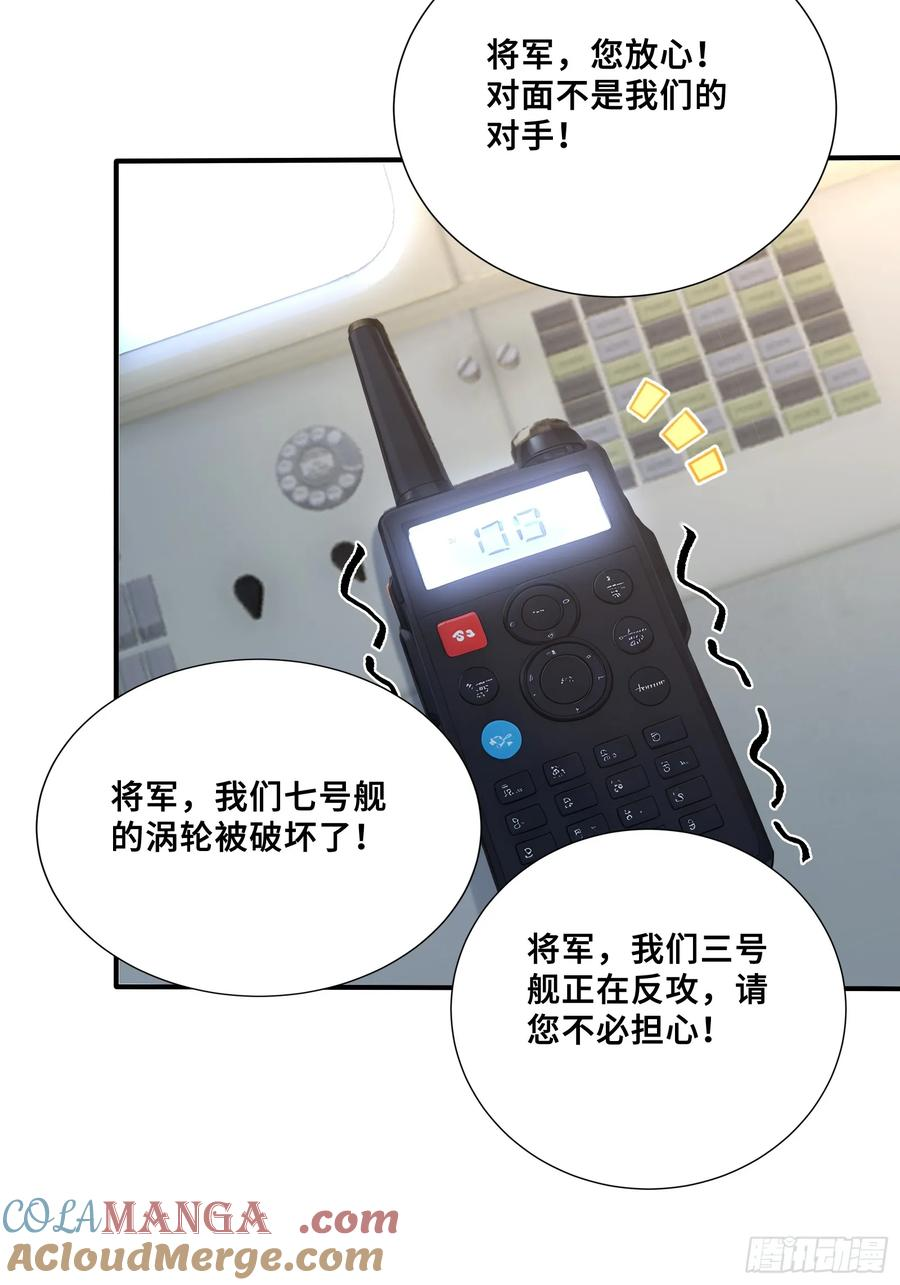 49 大将之威 第52页