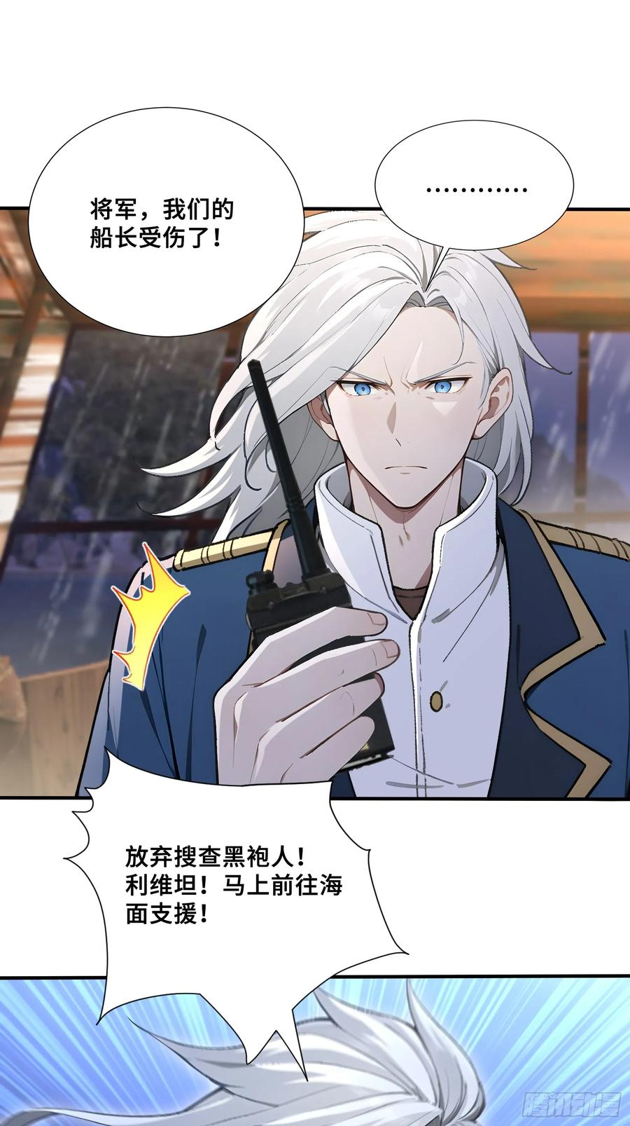 49 大将之威 第53页