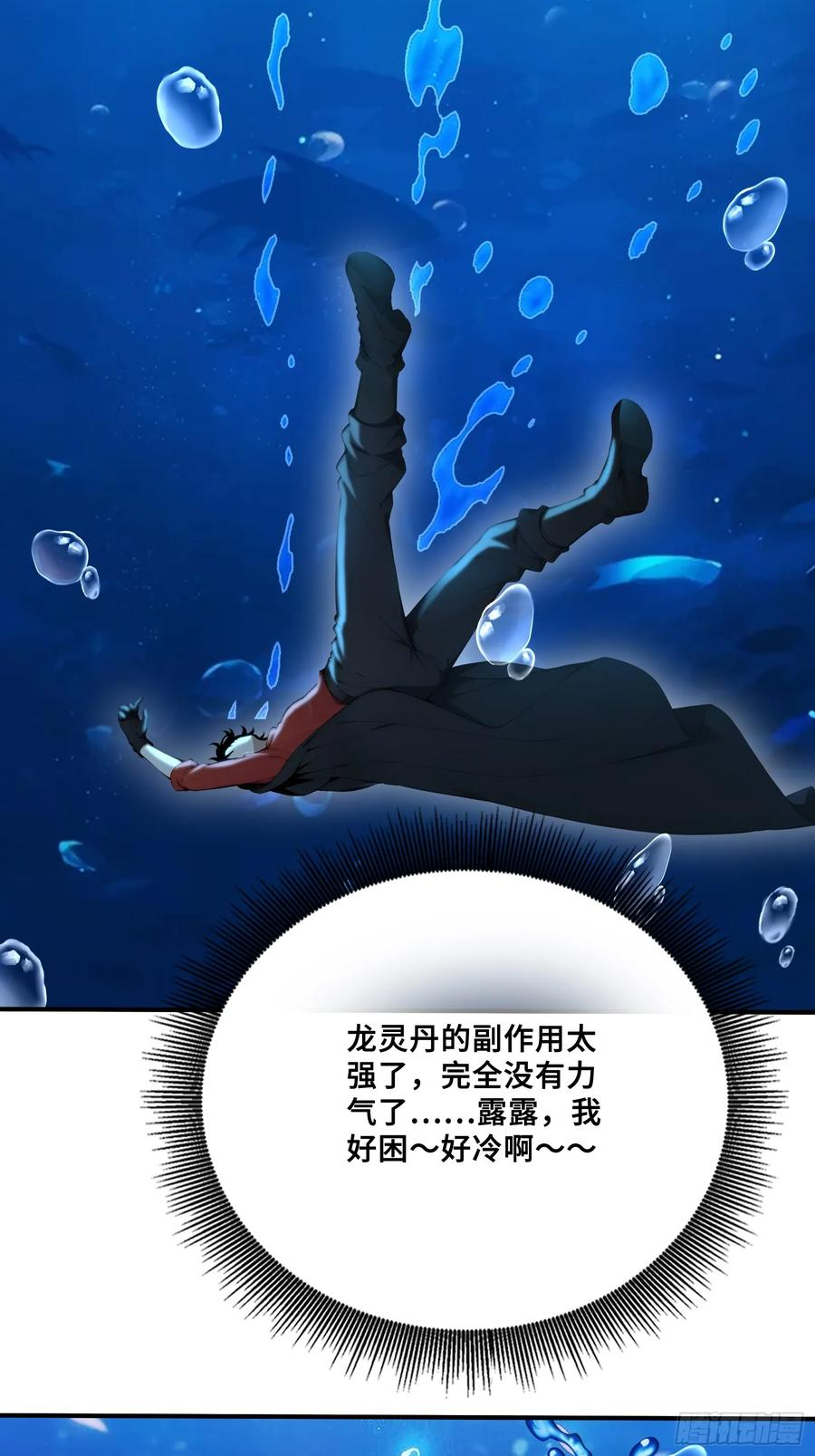 49 大将之威 第57页