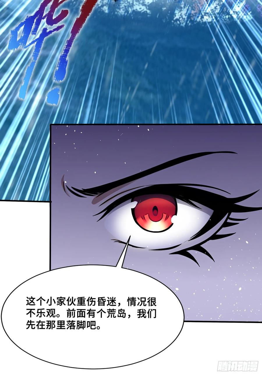 50 劫狱后的片刻安宁 第11页