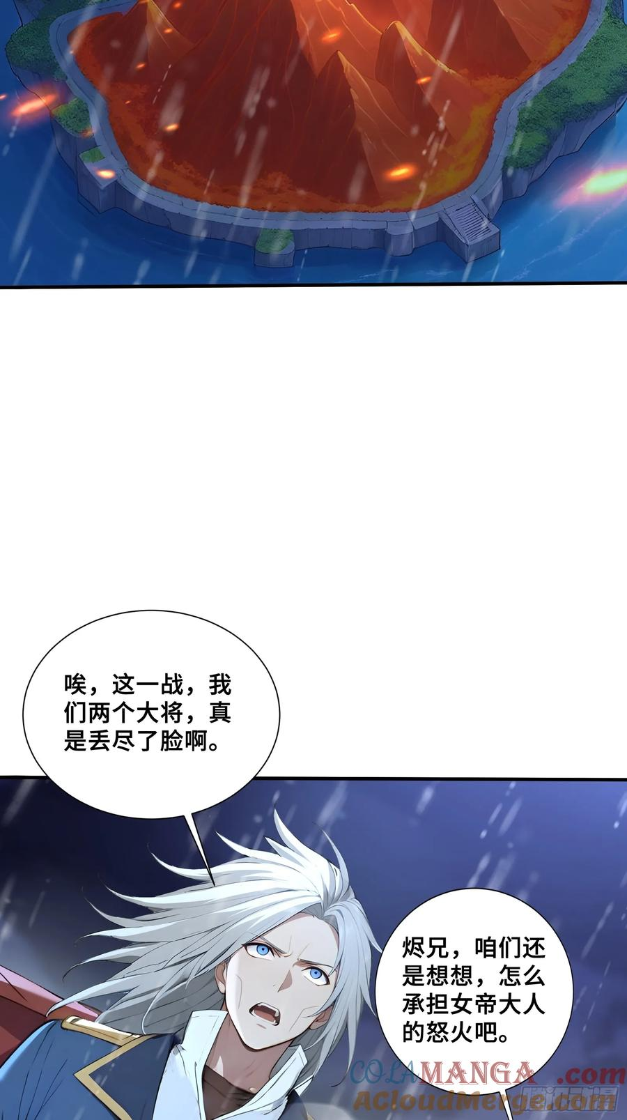 50 劫狱后的片刻安宁 第13页