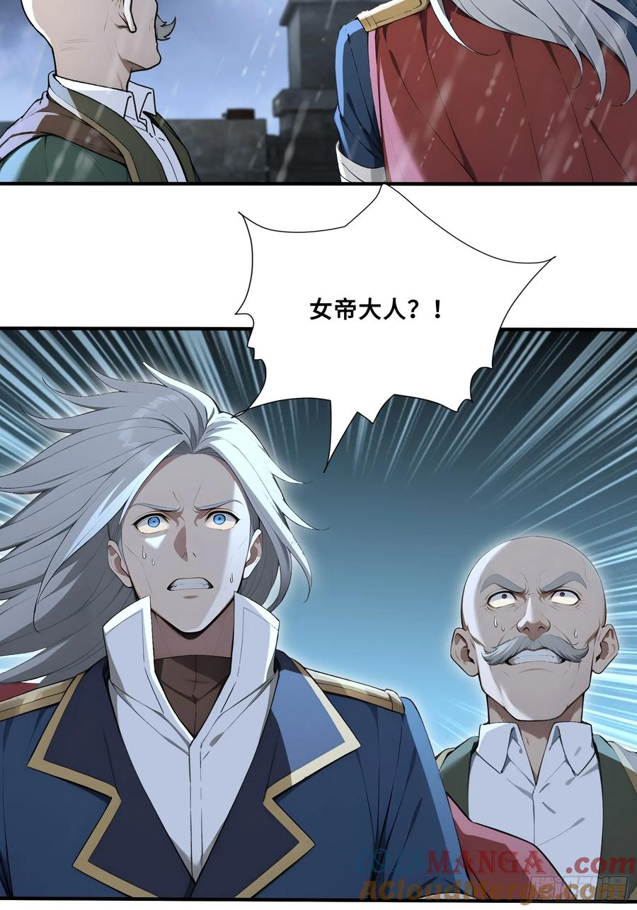 50 劫狱后的片刻安宁 第19页