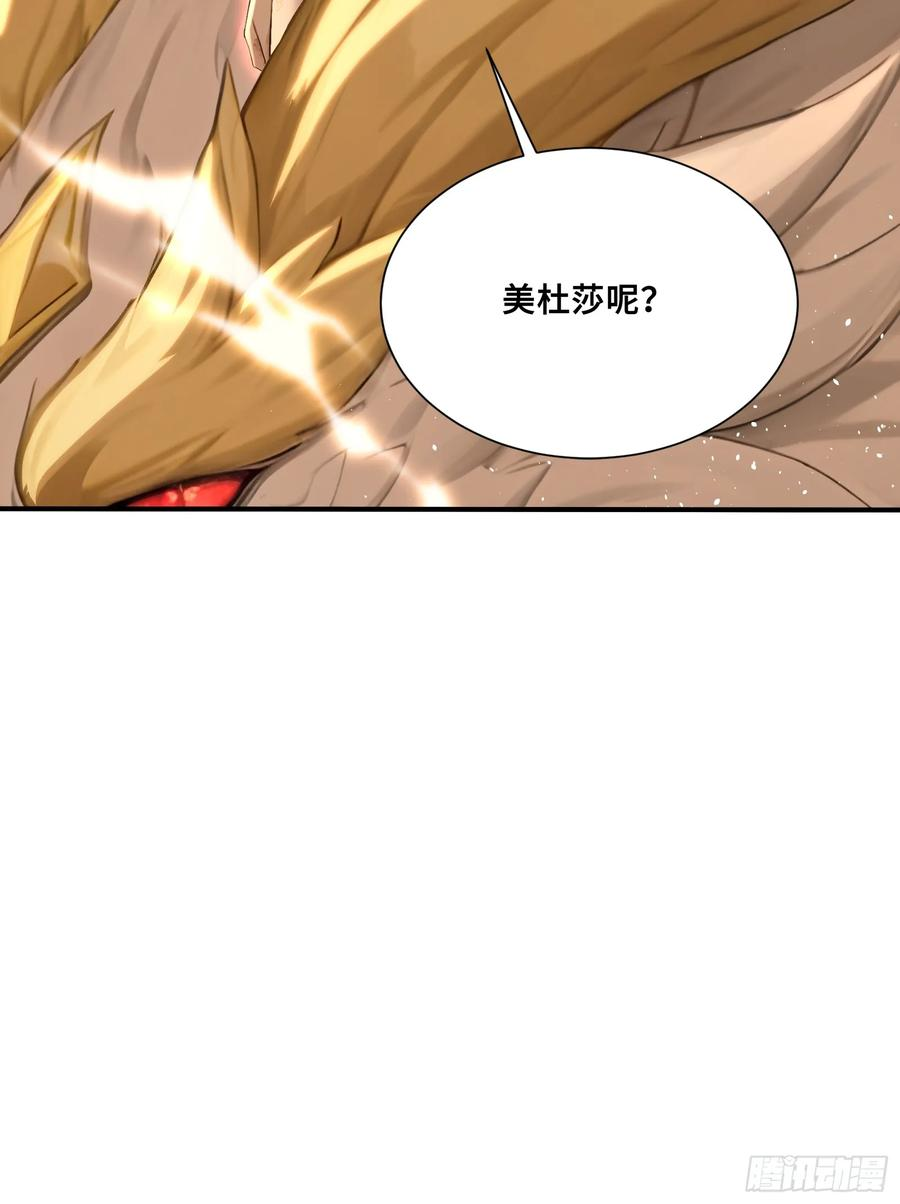 50 劫狱后的片刻安宁 第21页
