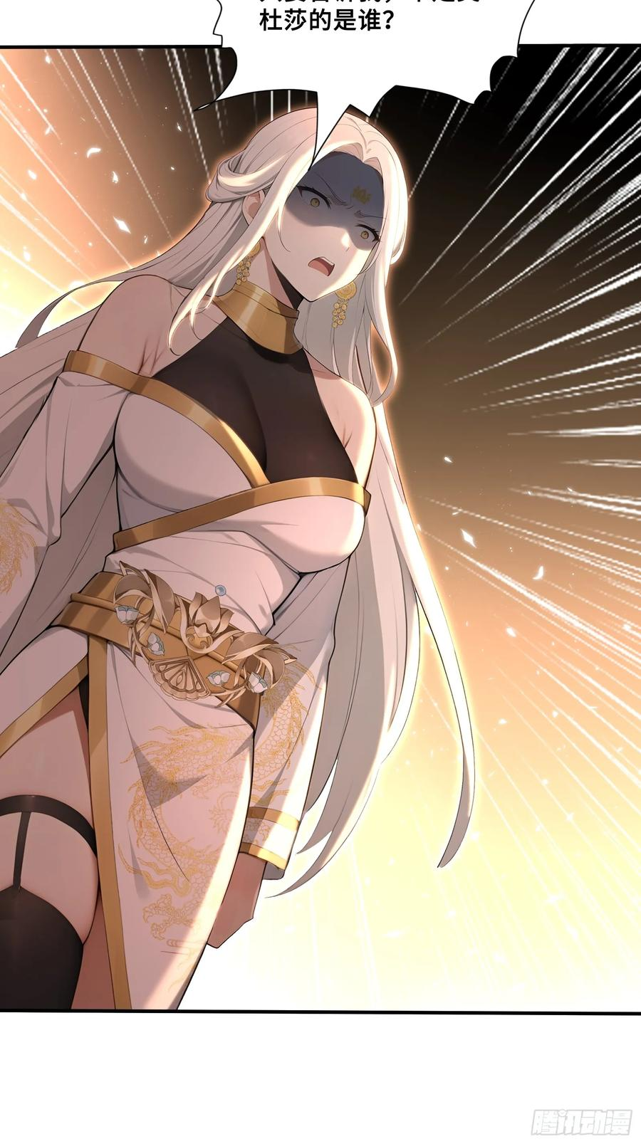 50 劫狱后的片刻安宁 第23页