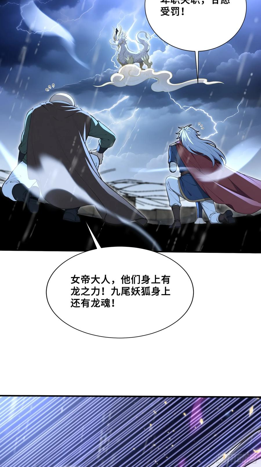 50 劫狱后的片刻安宁 第26页