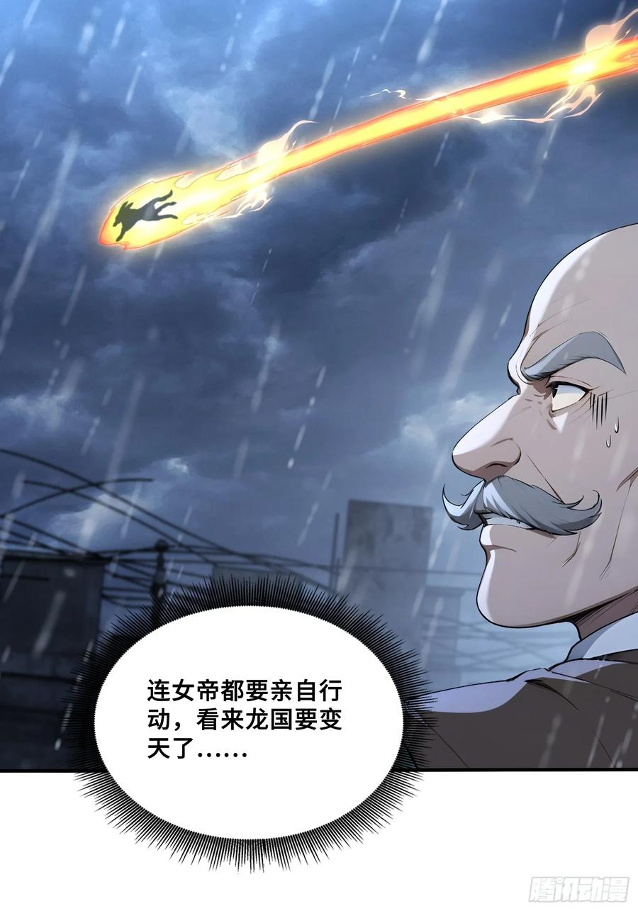 50 劫狱后的片刻安宁 第30页